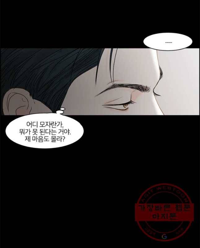 비밀 사이 81화 15