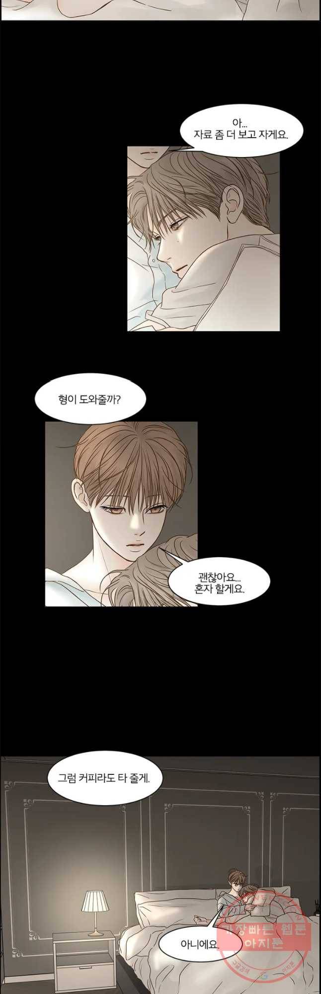 비밀 사이 81화 22