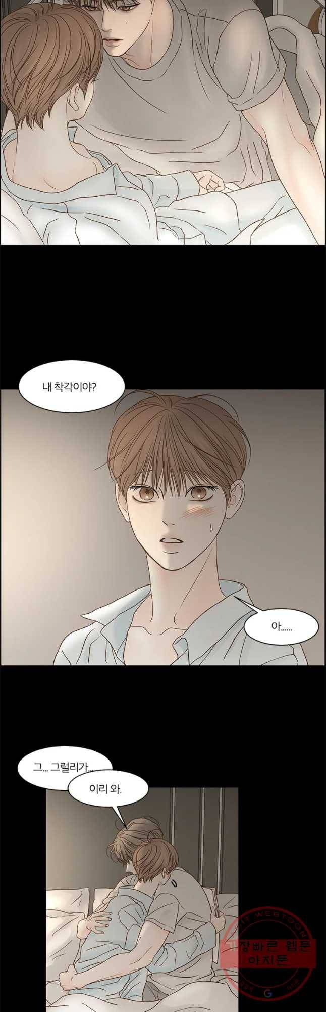 비밀 사이 81화 24