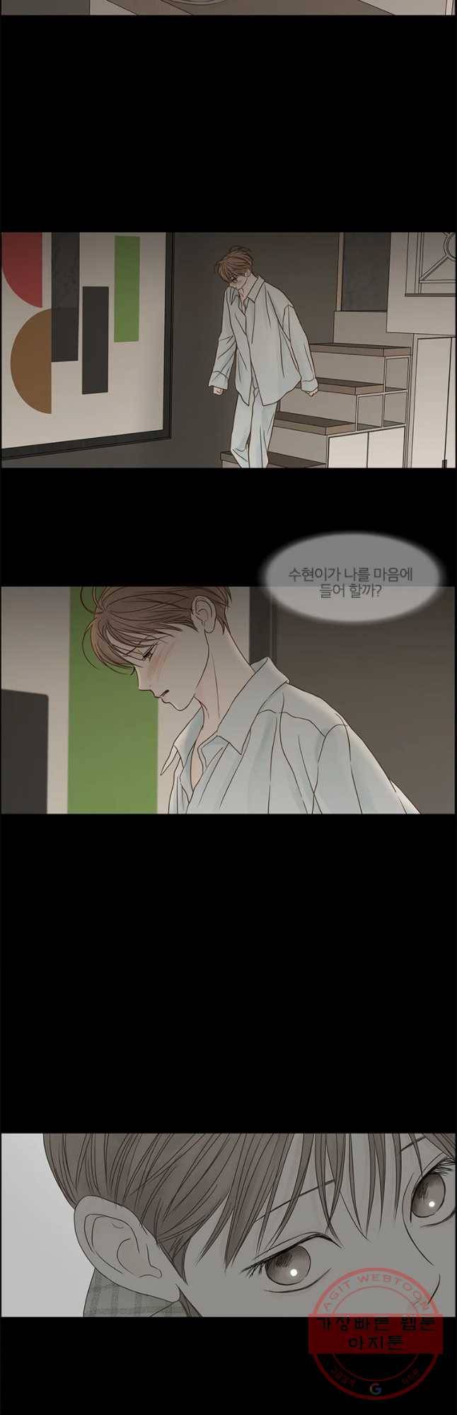비밀 사이 81화 33