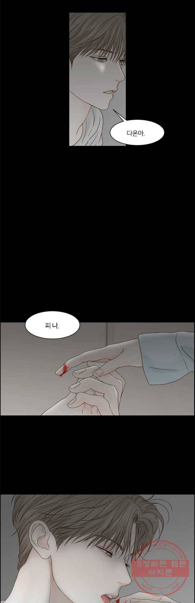 비밀 사이 81화 40