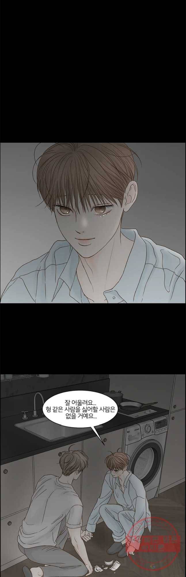 비밀 사이 81화 42