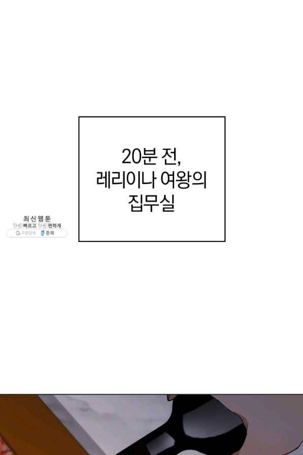 마족의 계약 62화 1