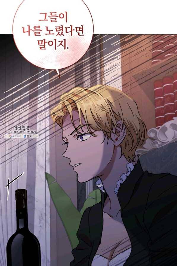 마족의 계약 62화 7