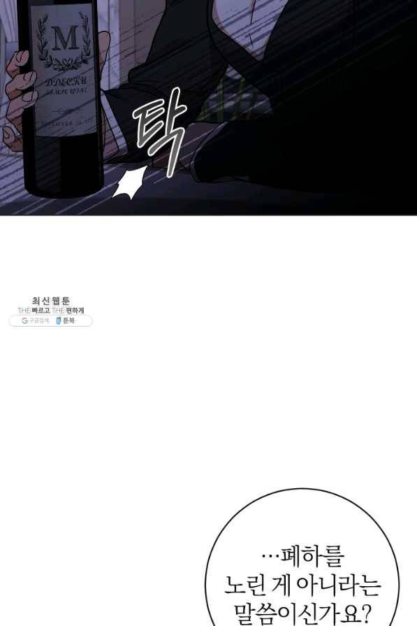 마족의 계약 62화 8