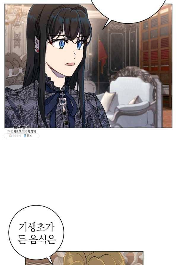 마족의 계약 62화 9