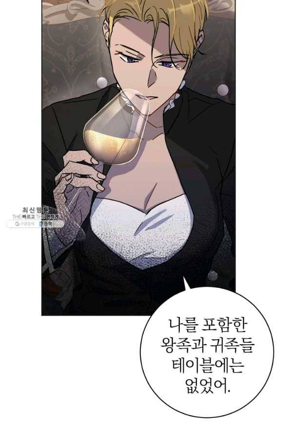마족의 계약 62화 10