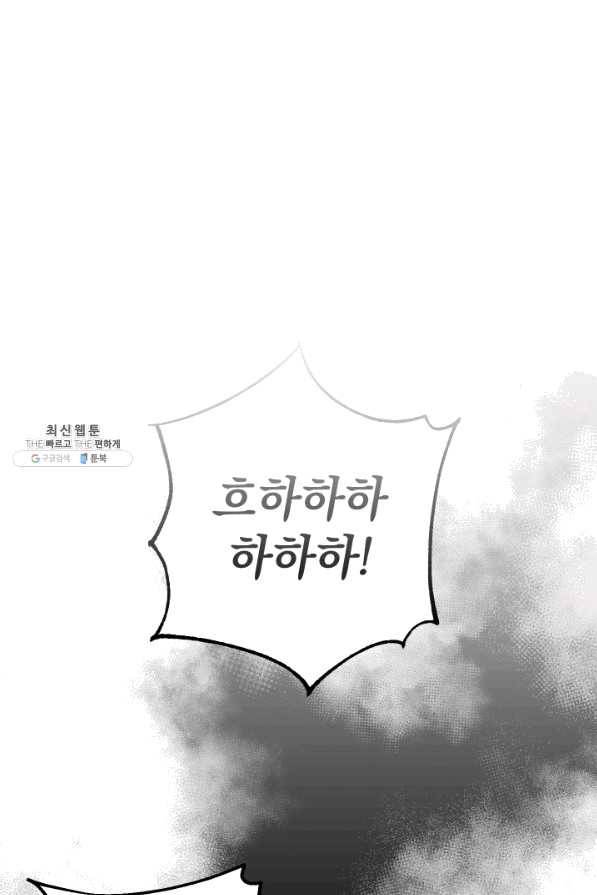마족의 계약 62화 15