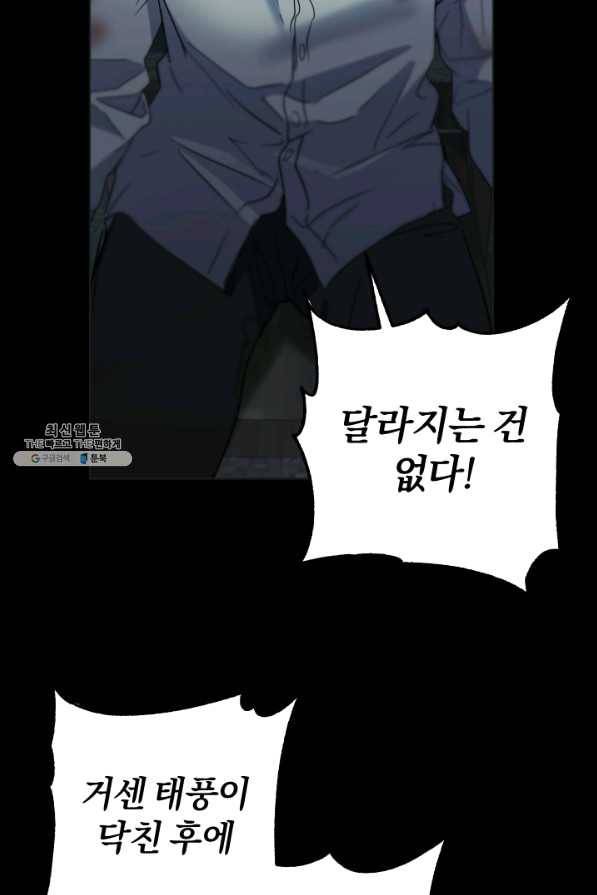 마족의 계약 62화 17