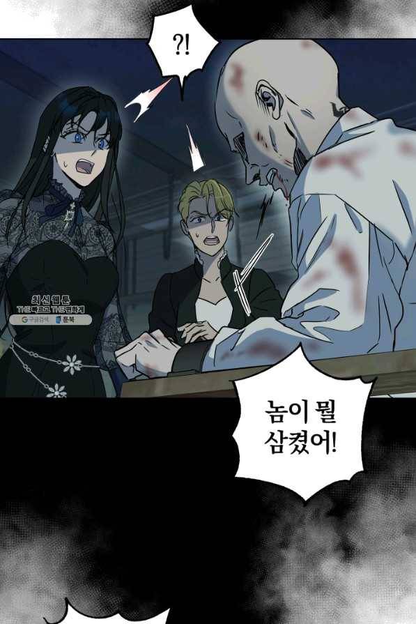 마족의 계약 62화 21