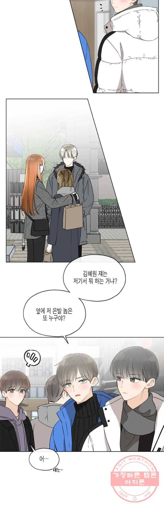 너를 만나다 71화 12
