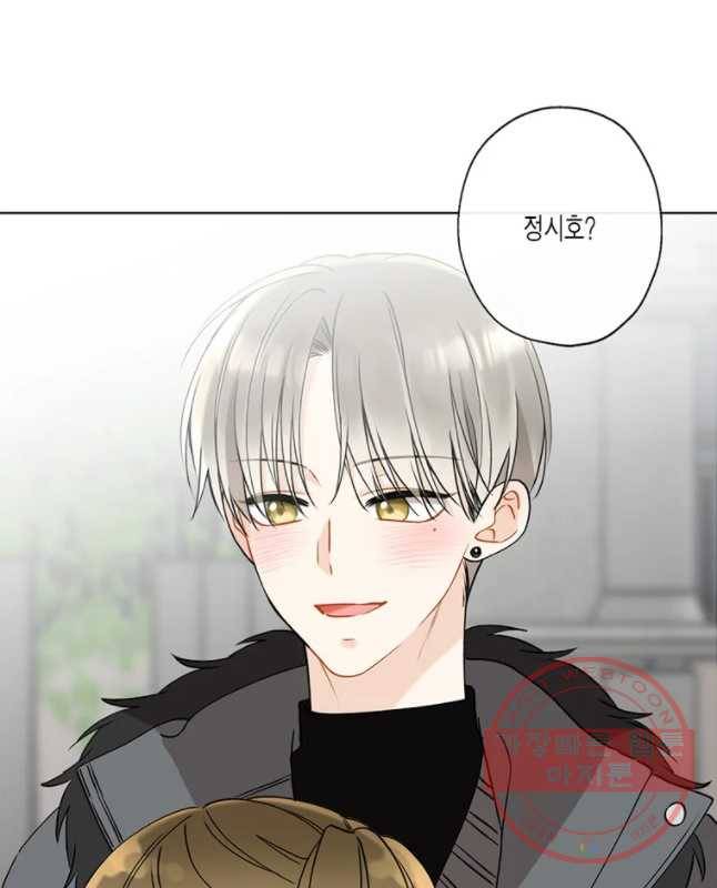너를 만나다 71화 13