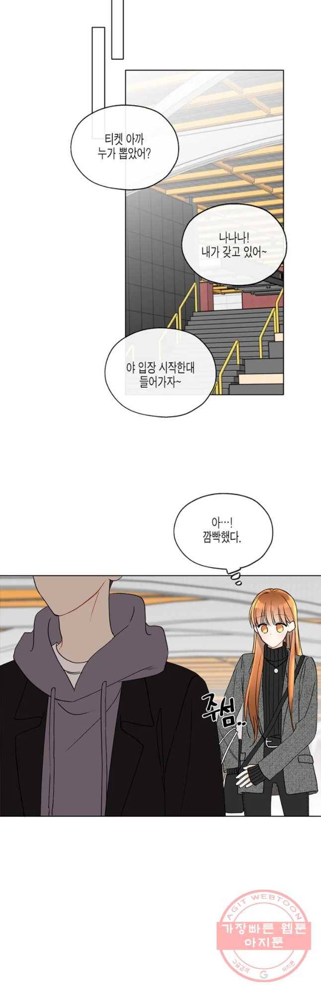 너를 만나다 71화 23