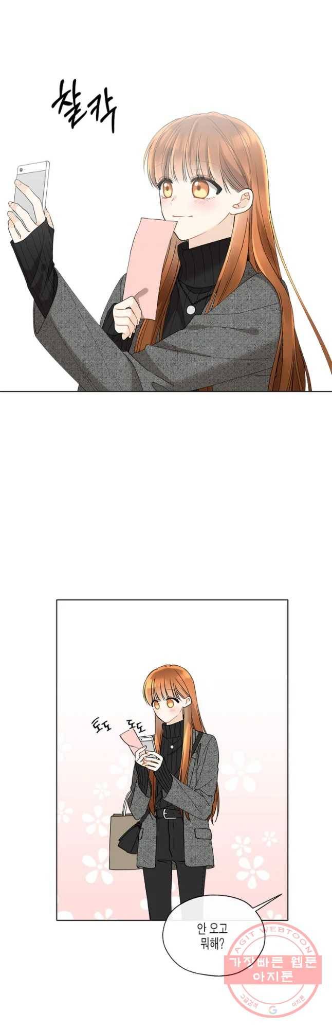 너를 만나다 71화 24