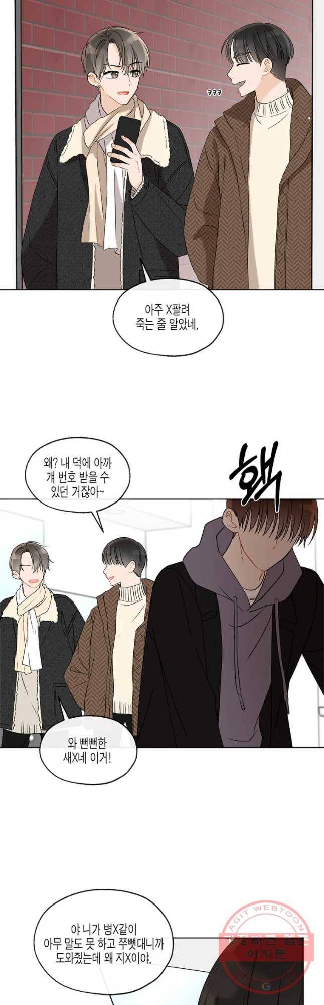 너를 만나다 71화 36