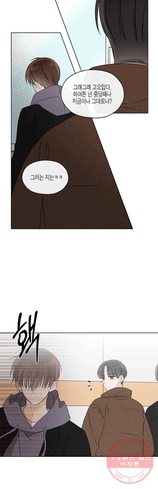 너를 만나다 71화 37