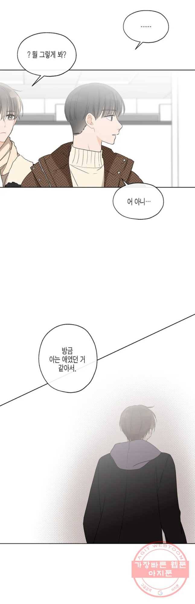 너를 만나다 71화 38