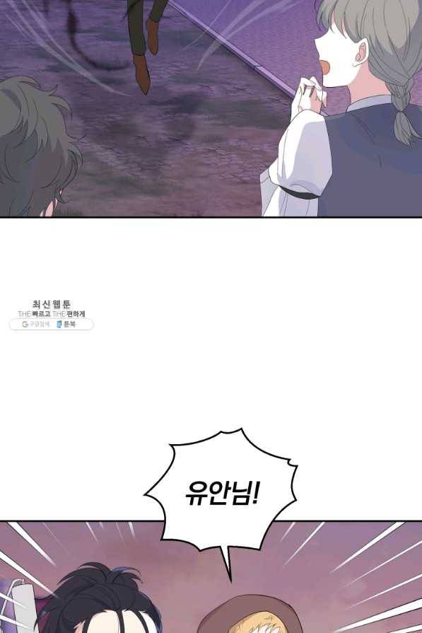 은빛마계왕 72화 2