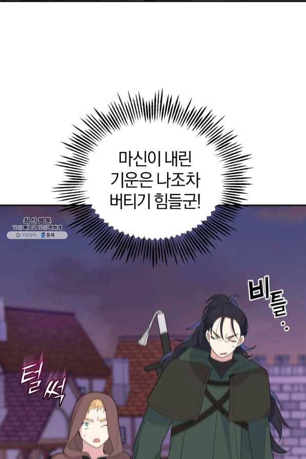 은빛마계왕 72화 10