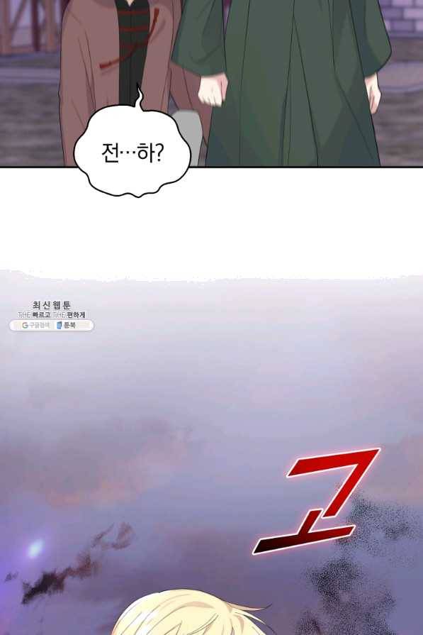 은빛마계왕 72화 11