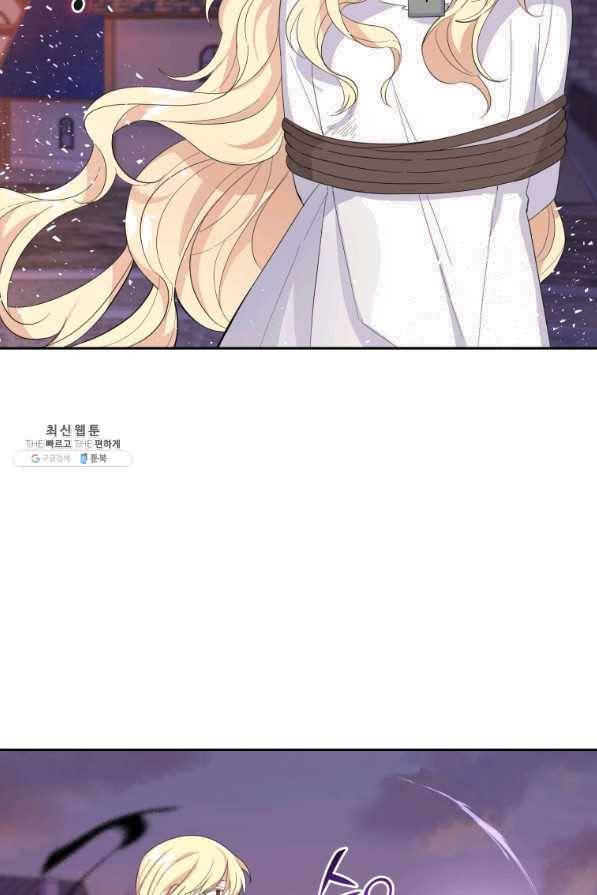 은빛마계왕 72화 13
