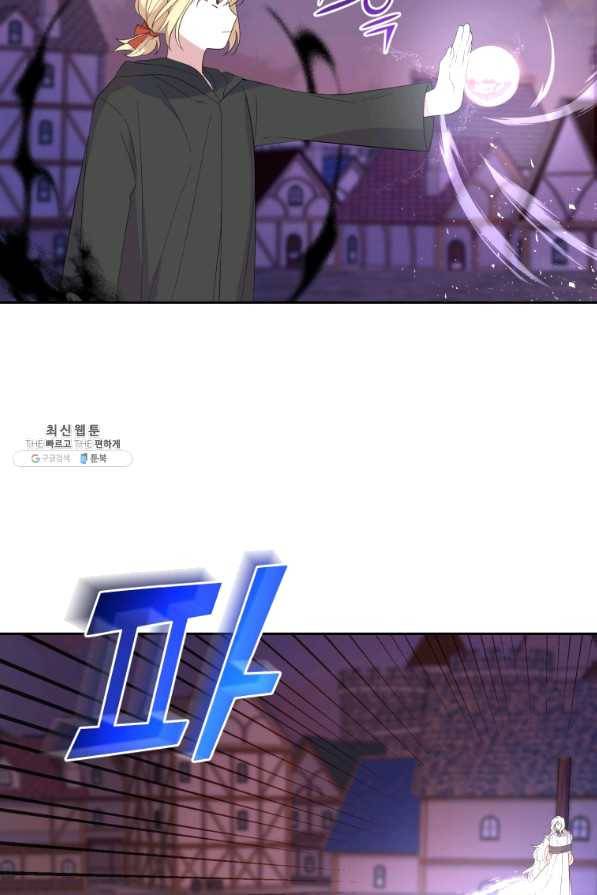 은빛마계왕 72화 14