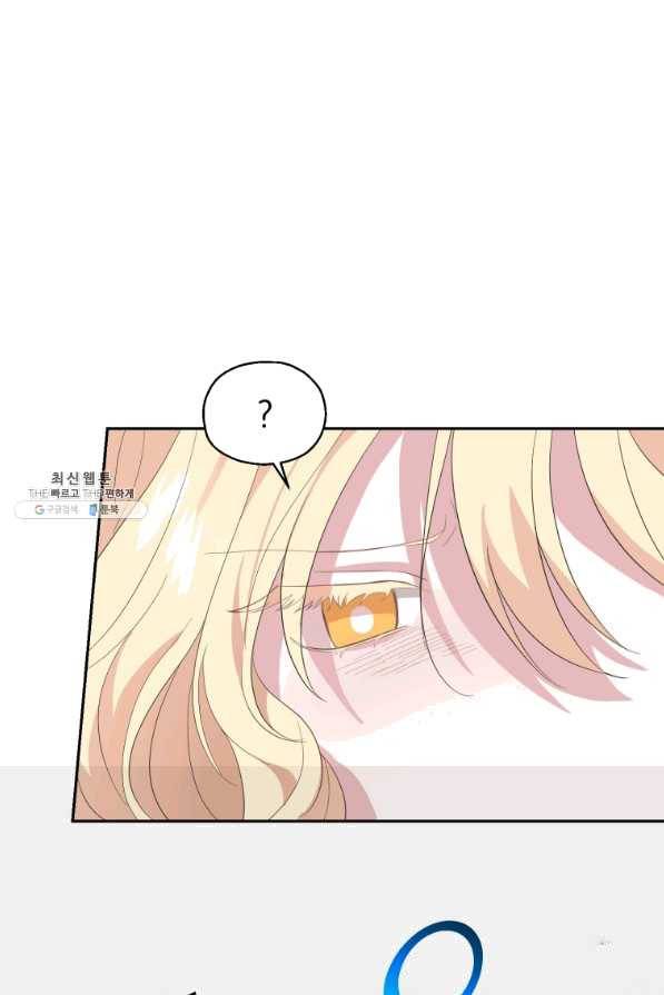 은빛마계왕 72화 17
