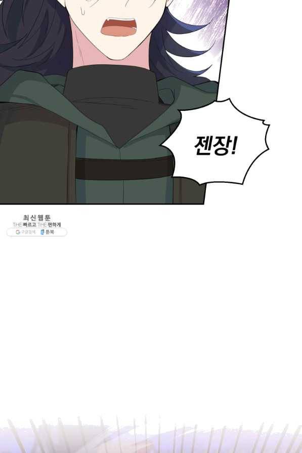 은빛마계왕 72화 27