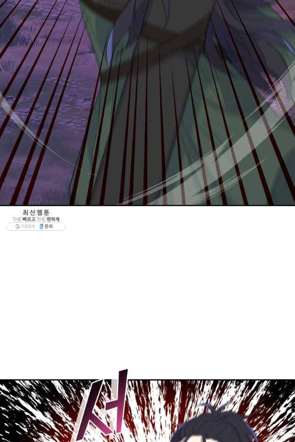 은빛마계왕 72화 29