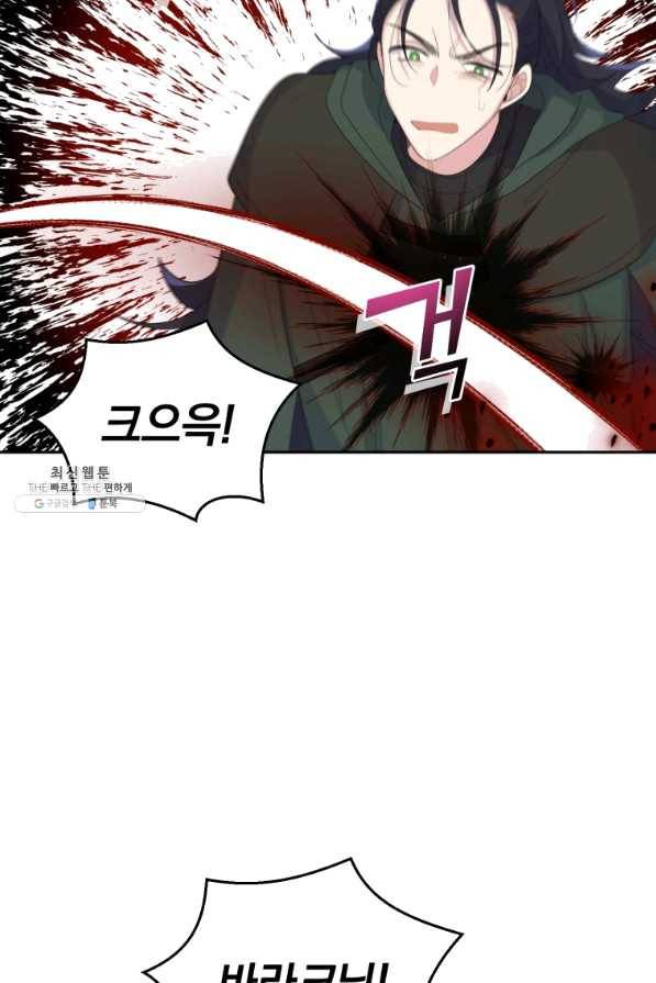 은빛마계왕 72화 30