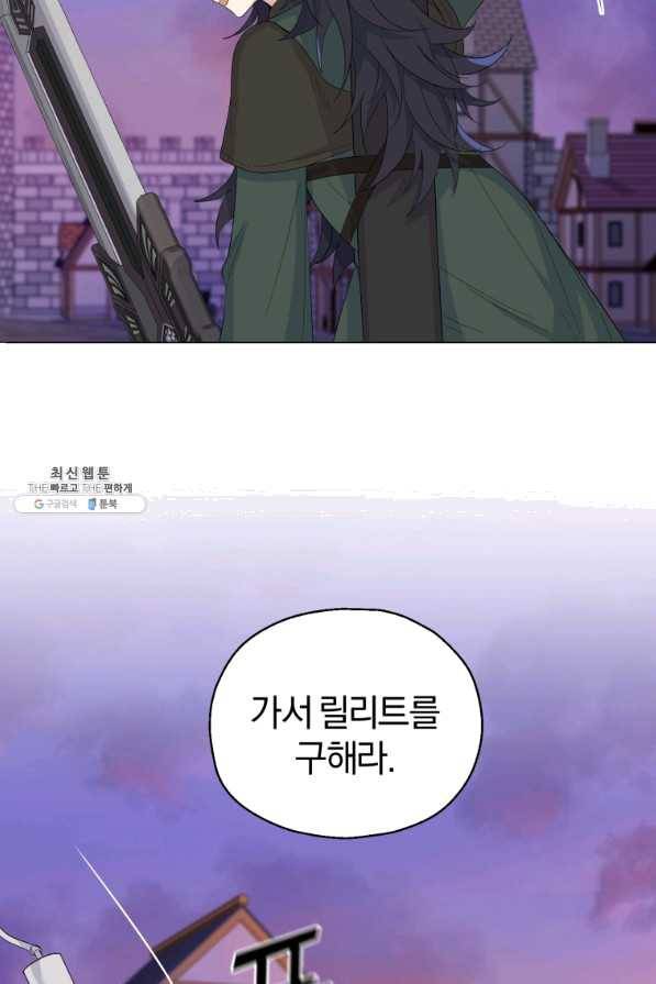 은빛마계왕 72화 36