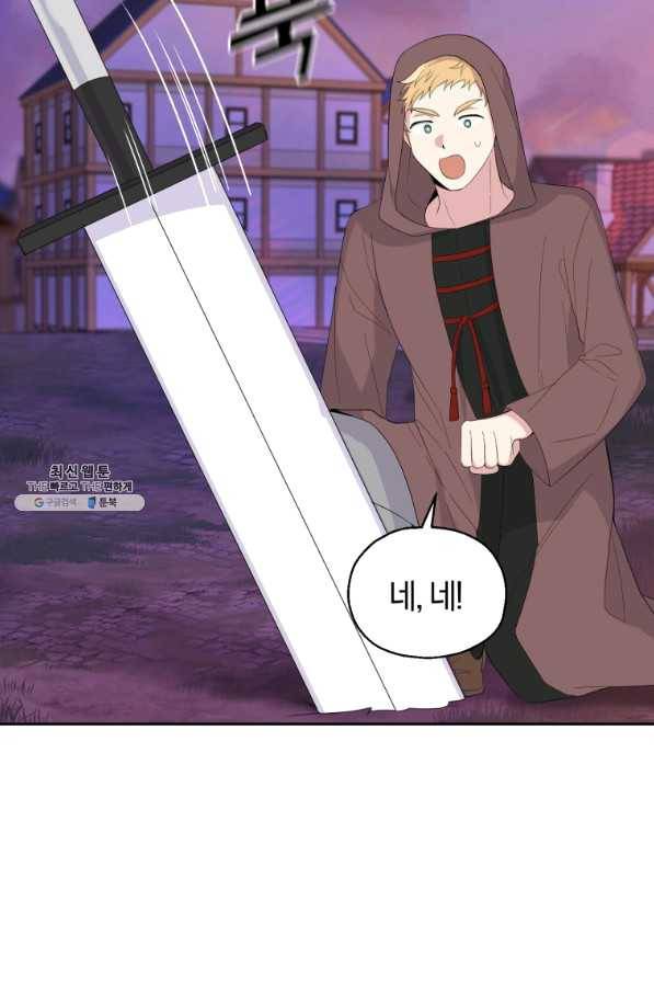 은빛마계왕 72화 37