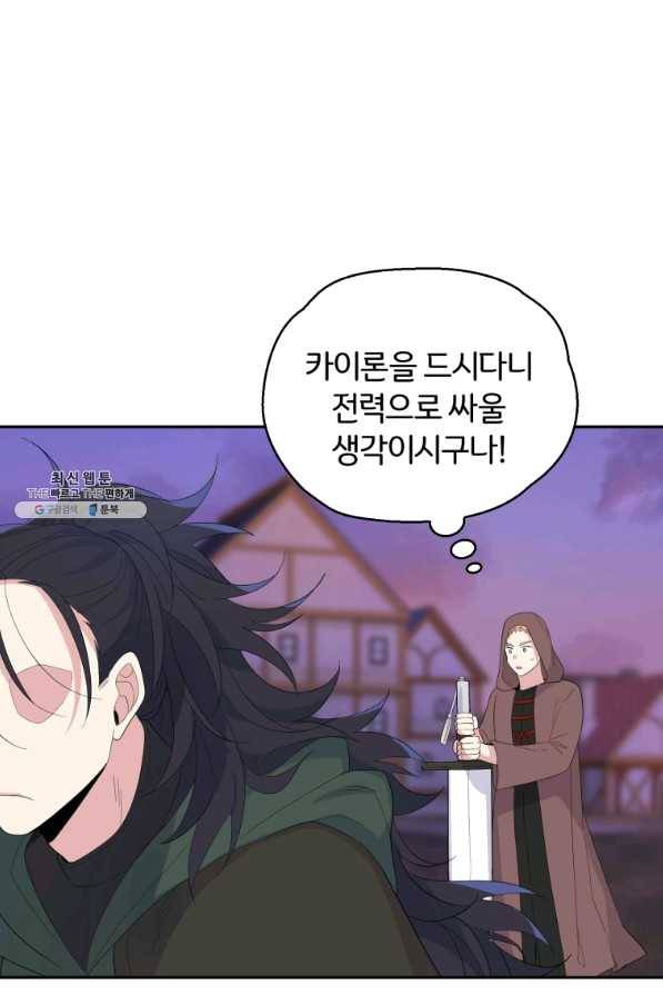은빛마계왕 72화 38