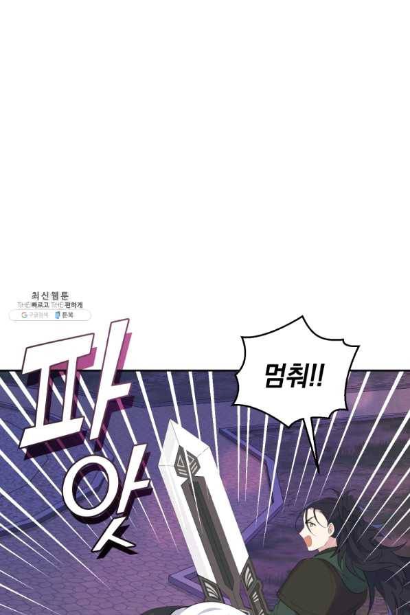은빛마계왕 72화 42