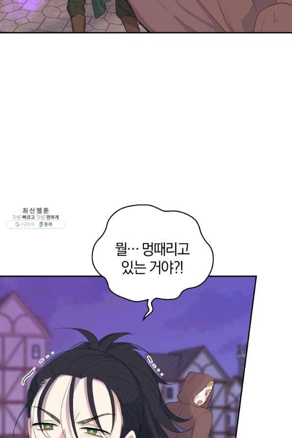 은빛마계왕 72화 48