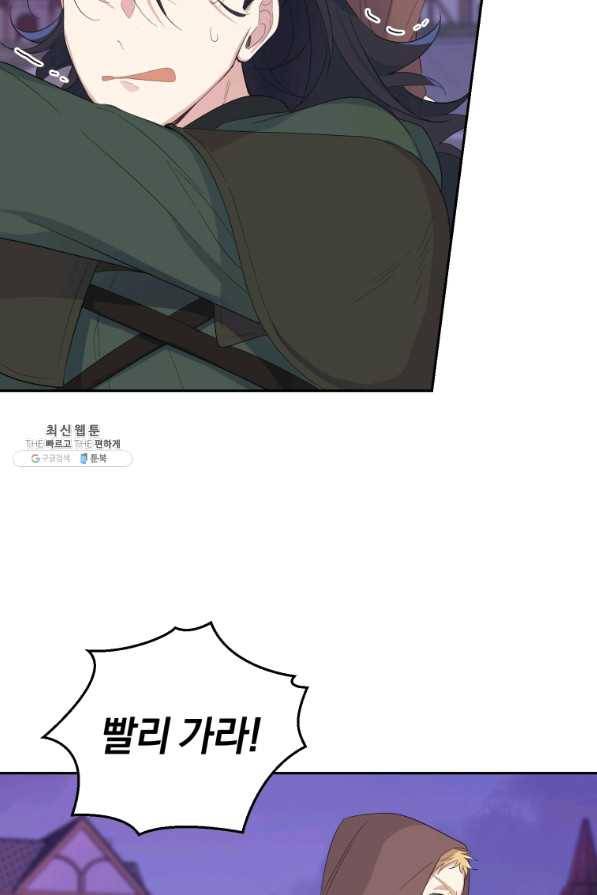 은빛마계왕 72화 49