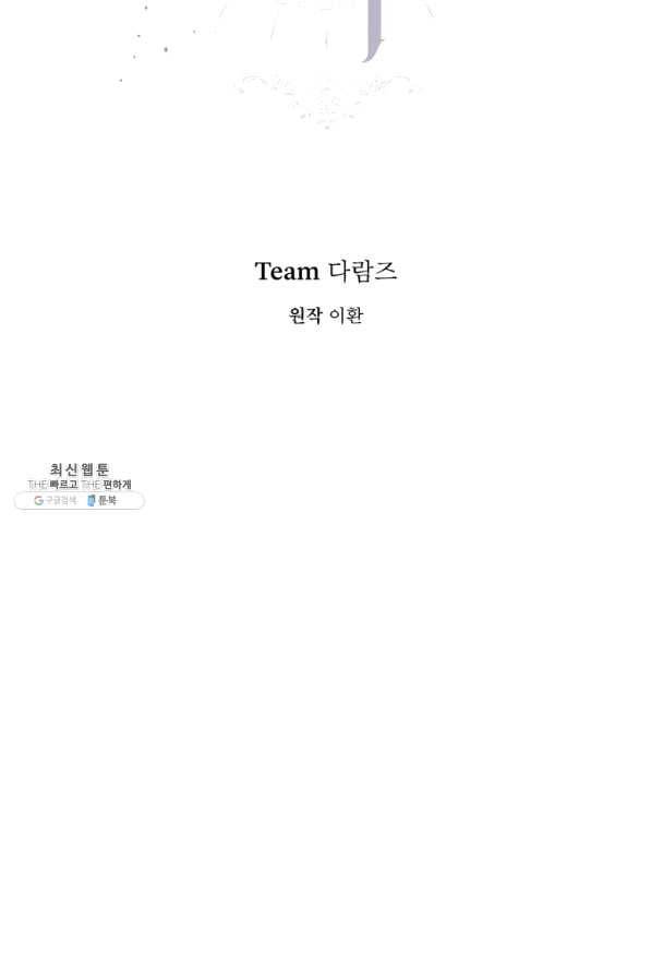 은빛마계왕 72화 55
