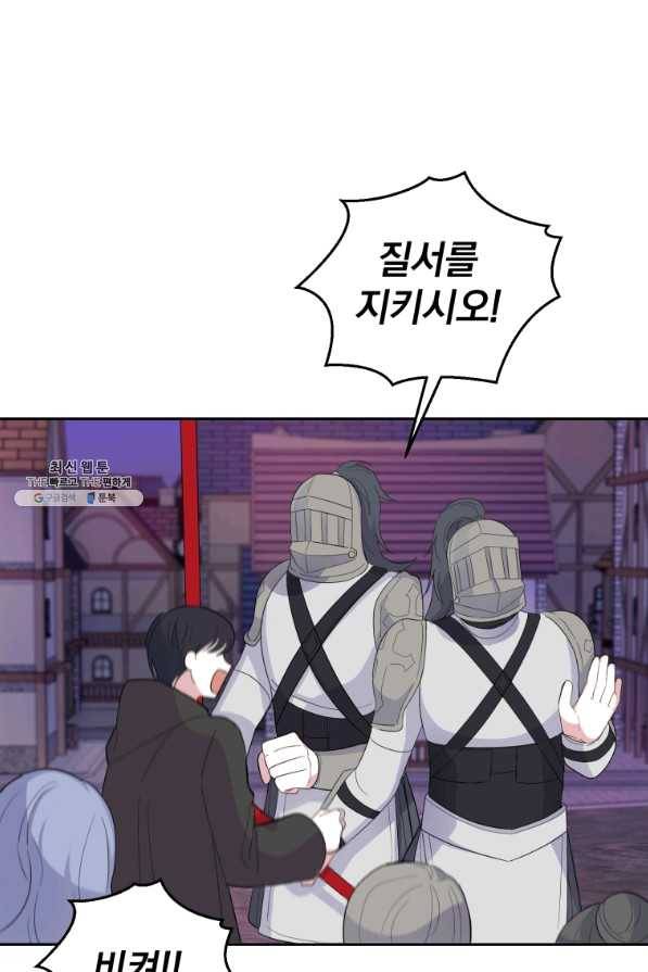 은빛마계왕 72화 56