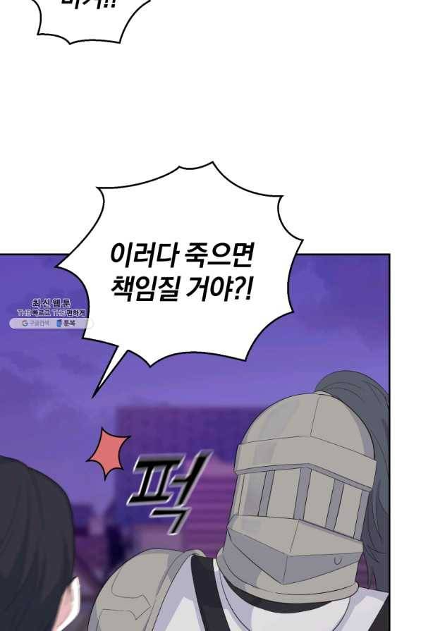 은빛마계왕 72화 57