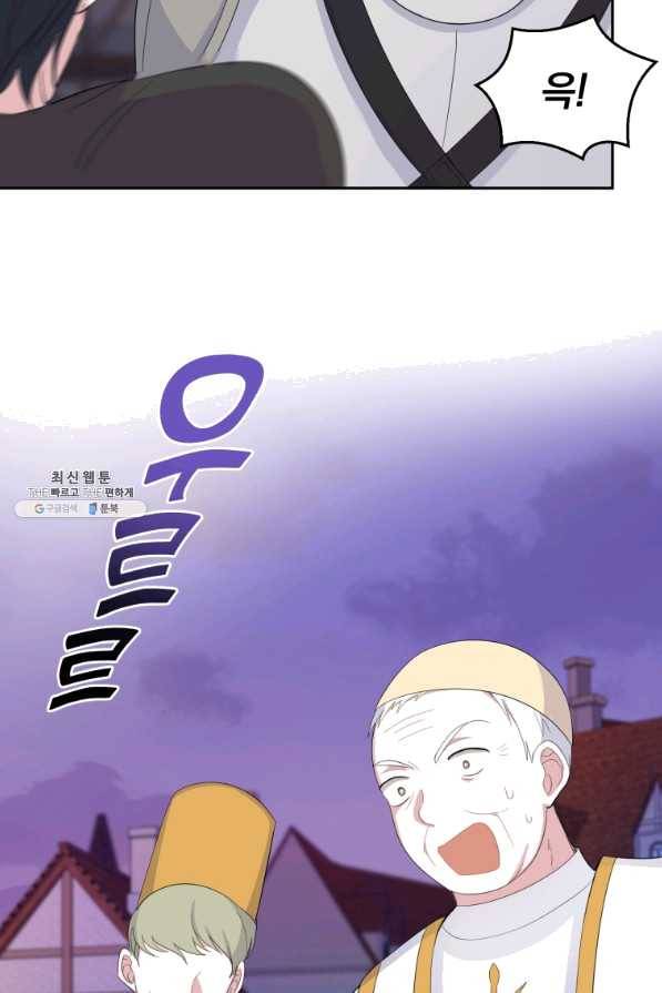 은빛마계왕 72화 58
