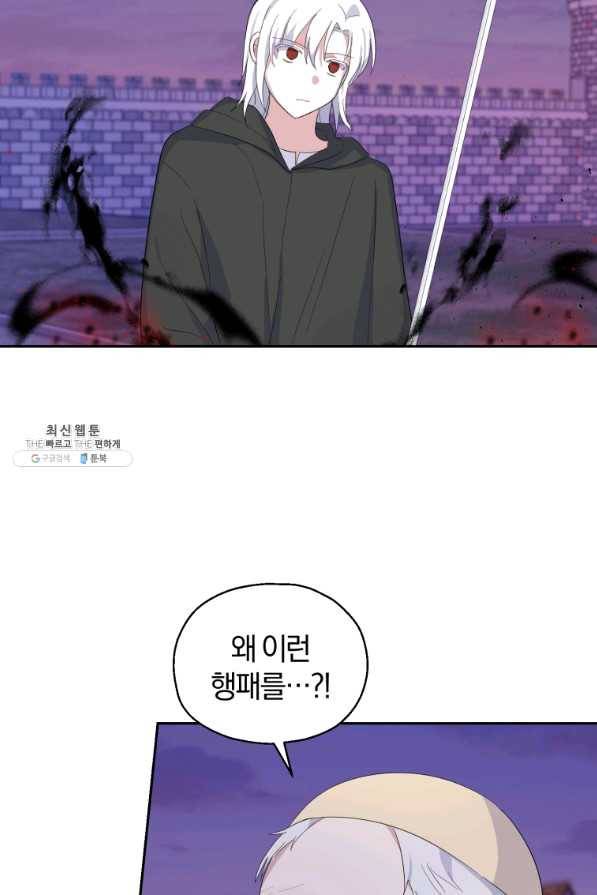은빛마계왕 72화 60