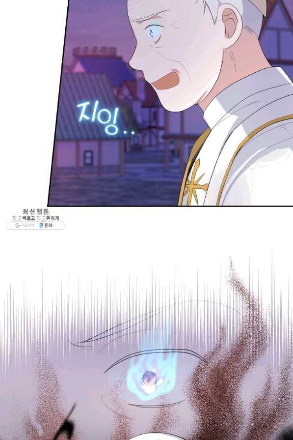 은빛마계왕 72화 61
