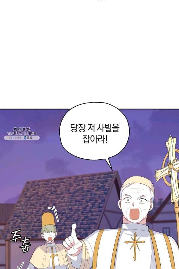 은빛마계왕 72화 63