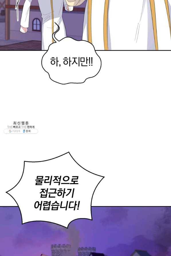 은빛마계왕 72화 64