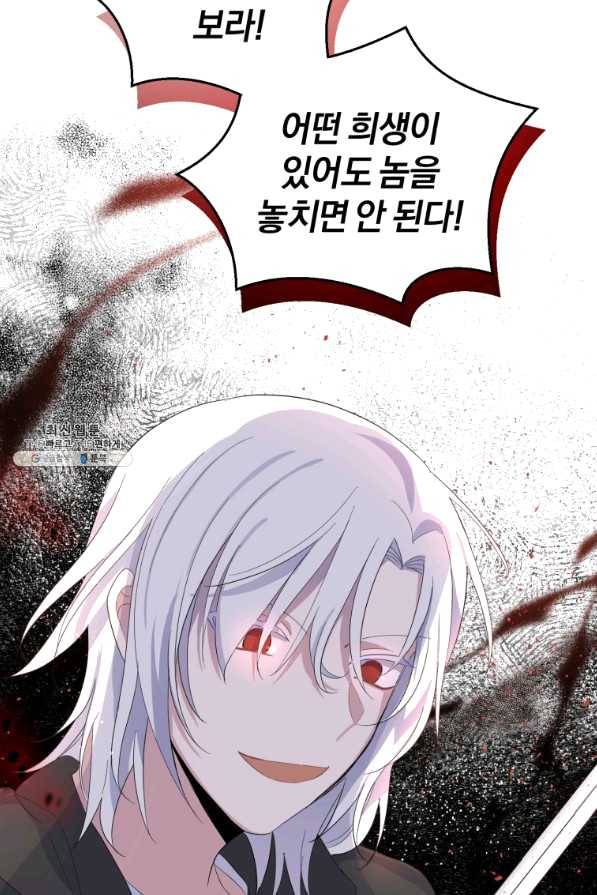 은빛마계왕 72화 67