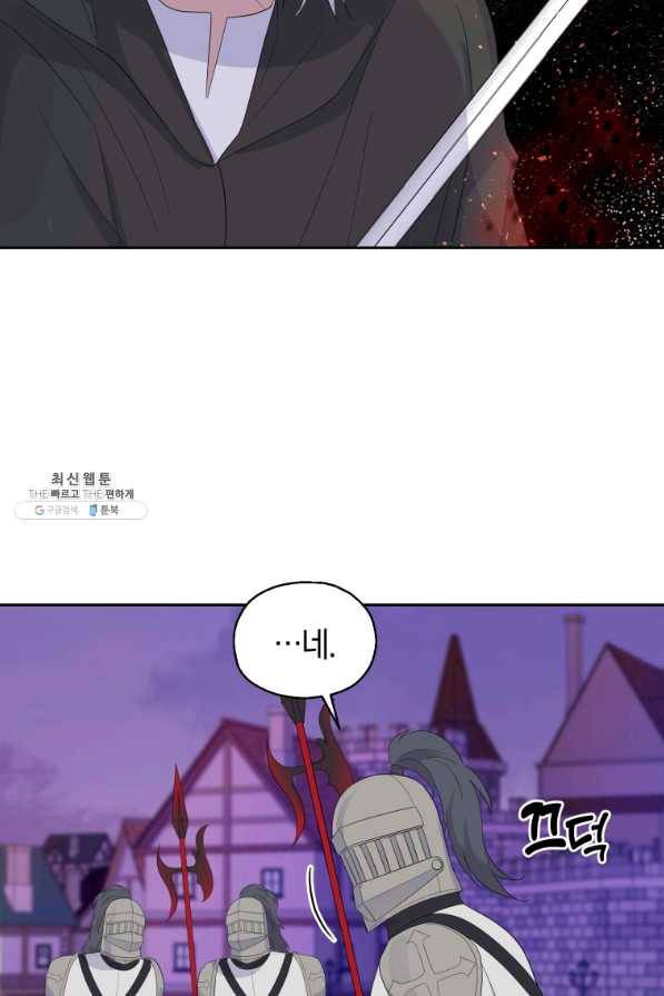은빛마계왕 72화 68