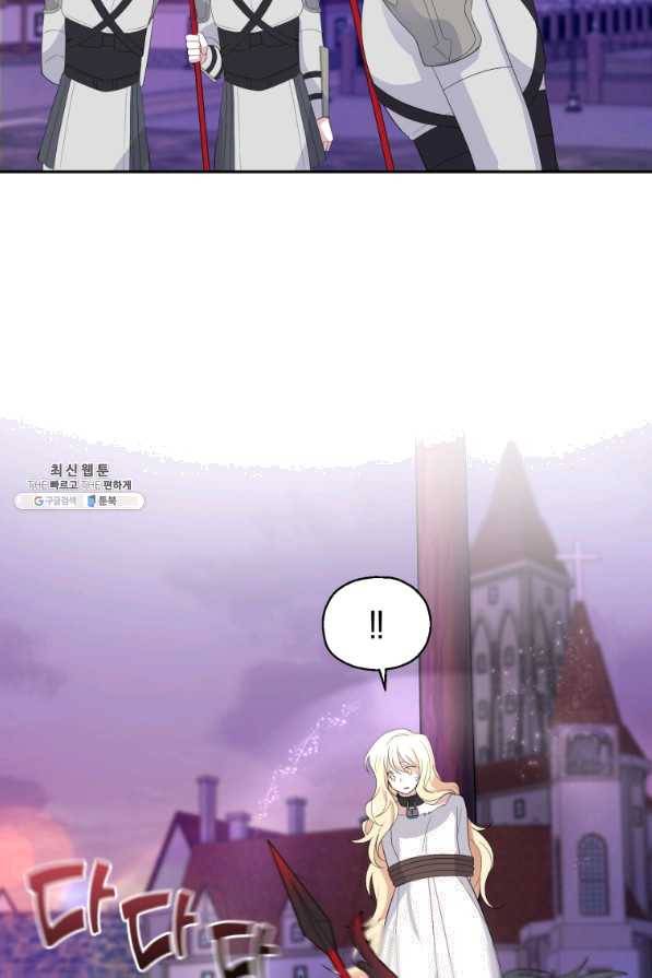 은빛마계왕 72화 69