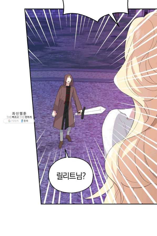 은빛마계왕 72화 71