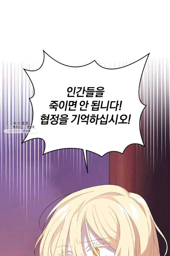 은빛마계왕 72화 72