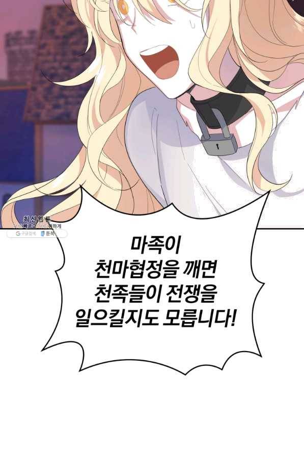 은빛마계왕 72화 73